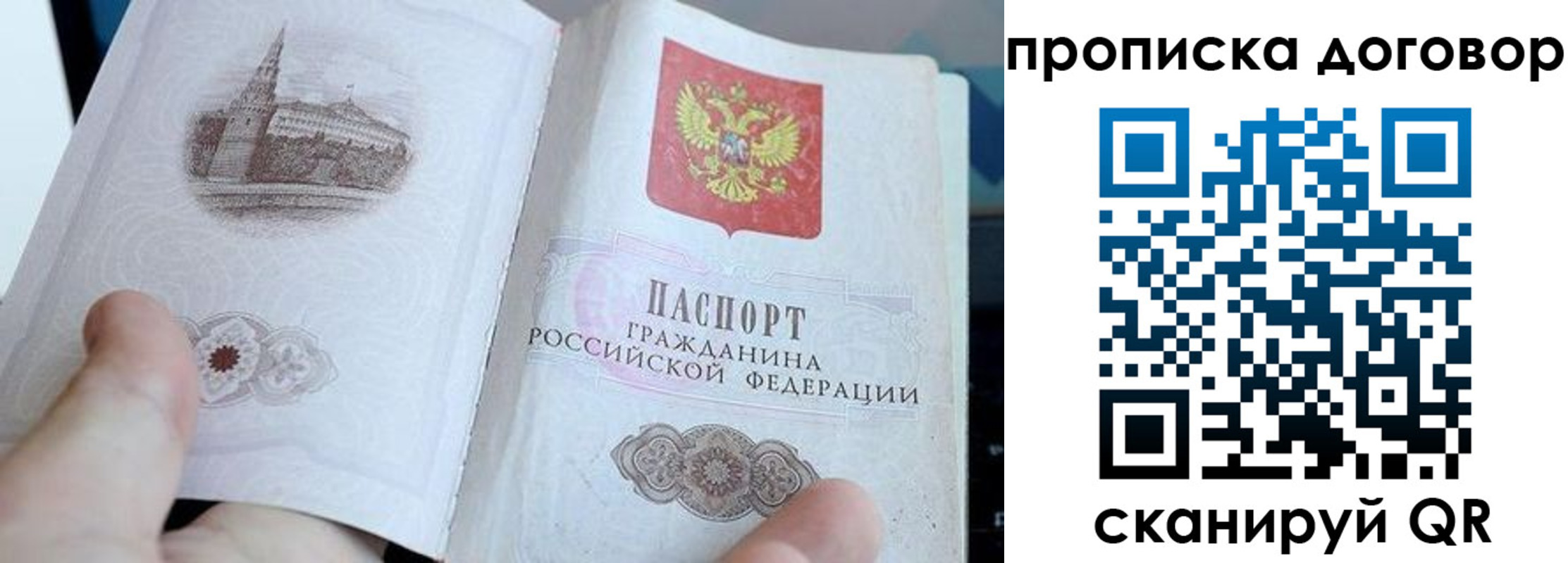 прописка законно в Шали