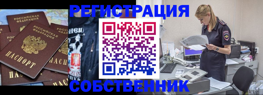 временная регистрация в Шали