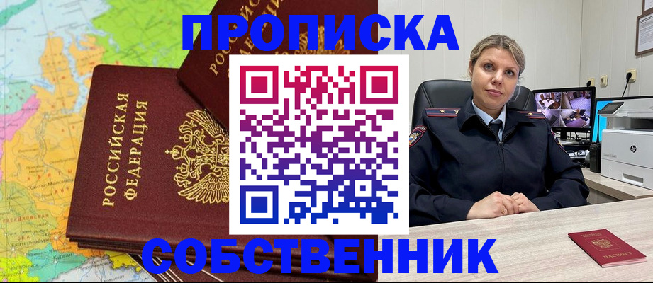 прописка гарантия в Шали