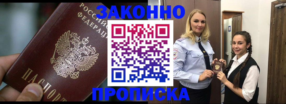 временная регистрация адрес в Шали