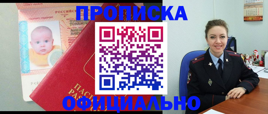 временная регистрация поиск в Шали