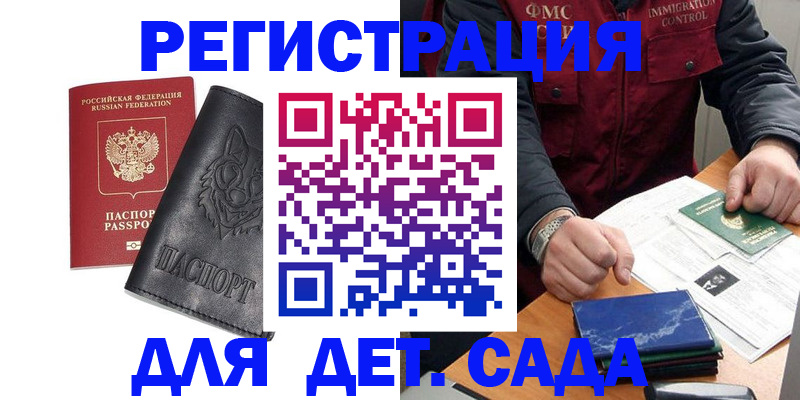 временная регистрация в квартире в Шали