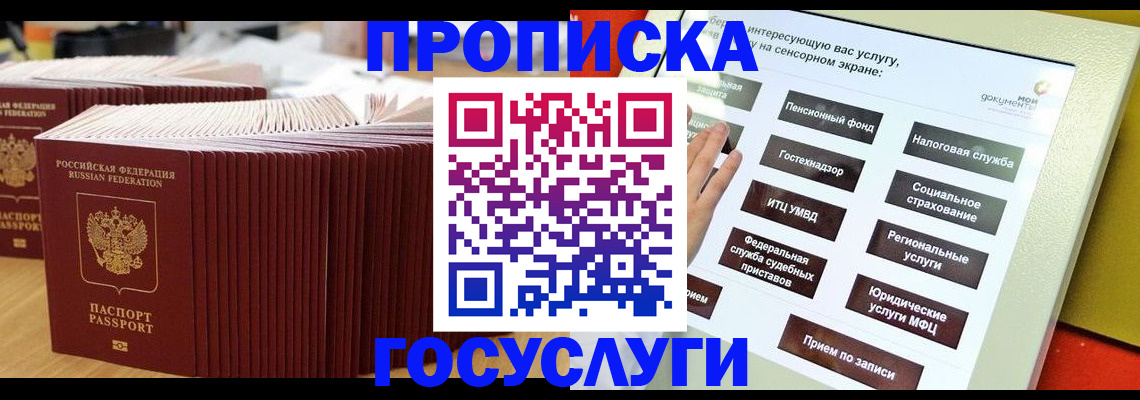 миграционный учет в Шали