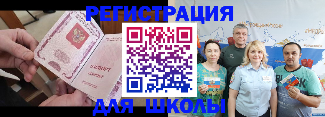 временная регистрация 2025 в Шали