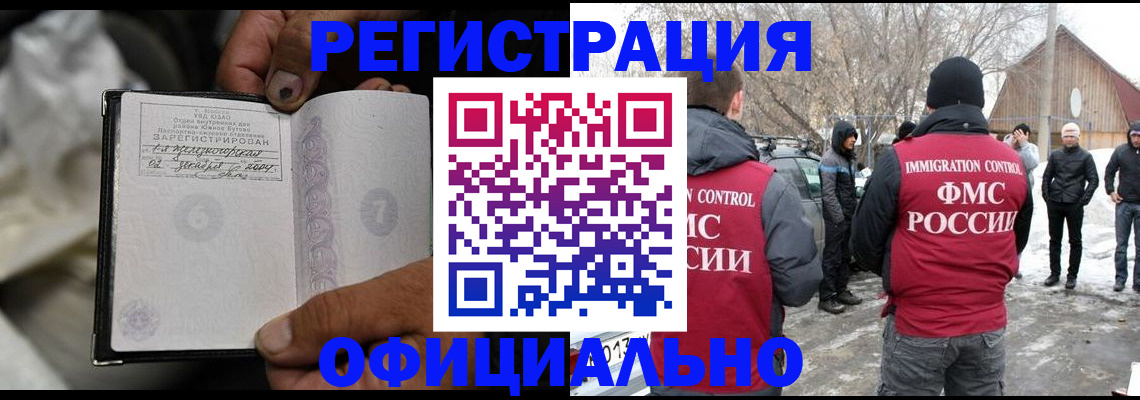 прописка для кредита в Шали