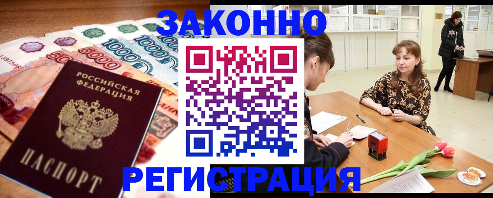 прописка в квартире в Шали
